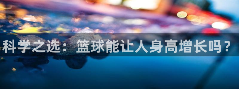vsport体育官网下载招商电话是多少号码：科学之选