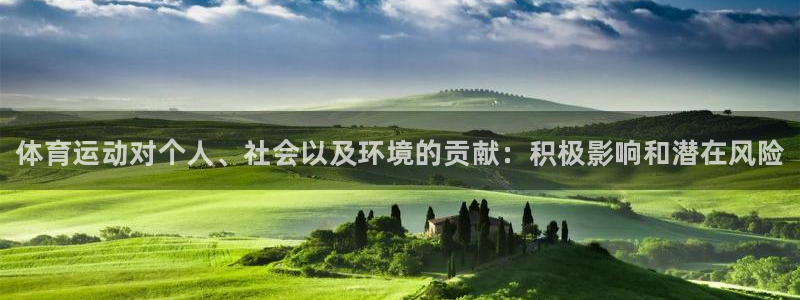 vsport体育官网下载平台假的吗是真的吗：体育运动