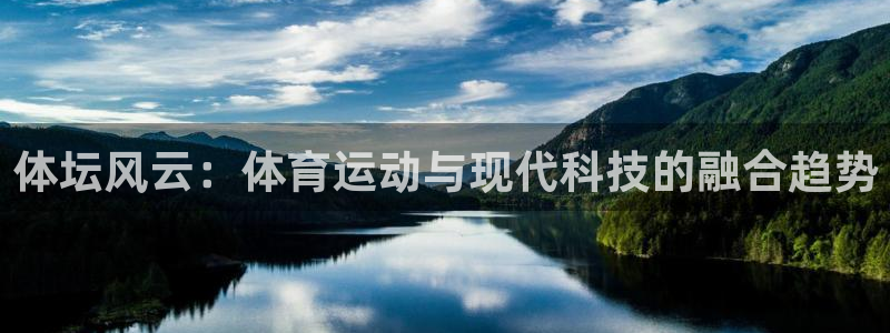 vsport体育官网下载招商电话号码是多少啊：体坛风云：体育