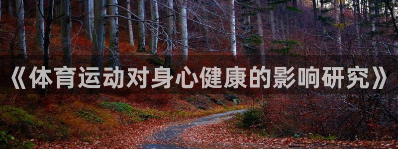 vsport体育官方正版app娱乐首页网站大全