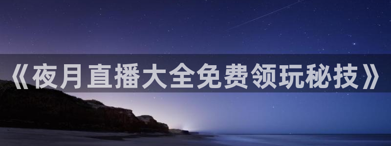 jrkan直播篮球